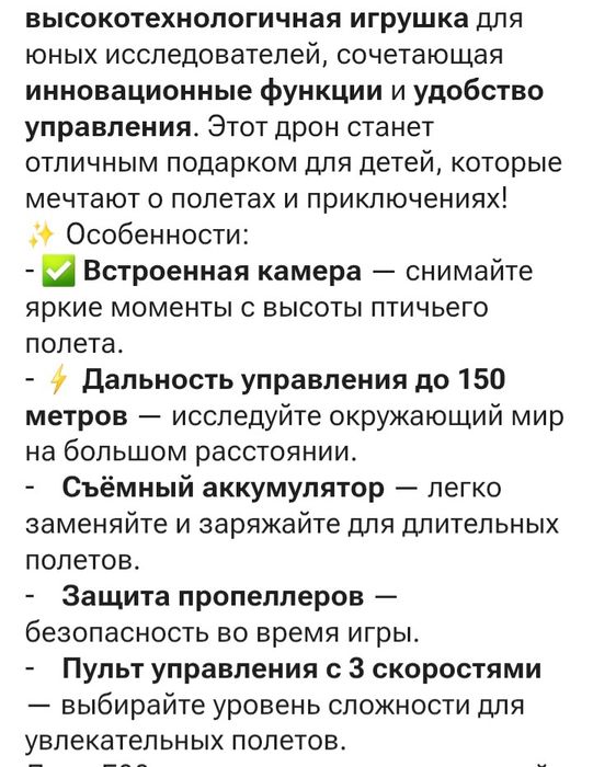 Дрон ,квадрокоптер Е88.