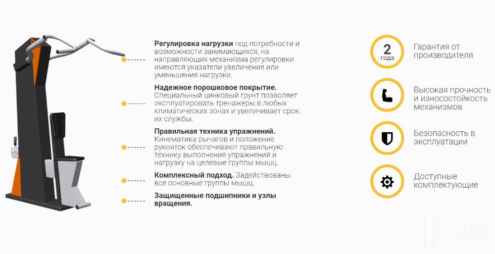 Уличный тренажер Маятниковый ROMANA Спортивные площадки Воркаут Турник