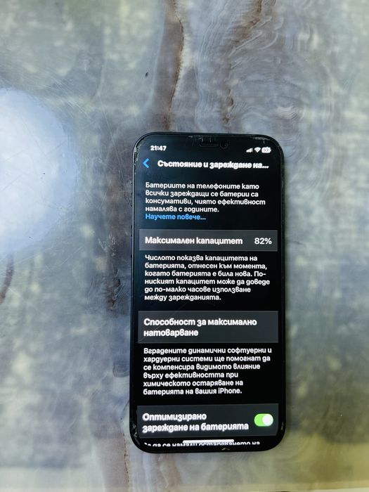 Iphone 12 отличен