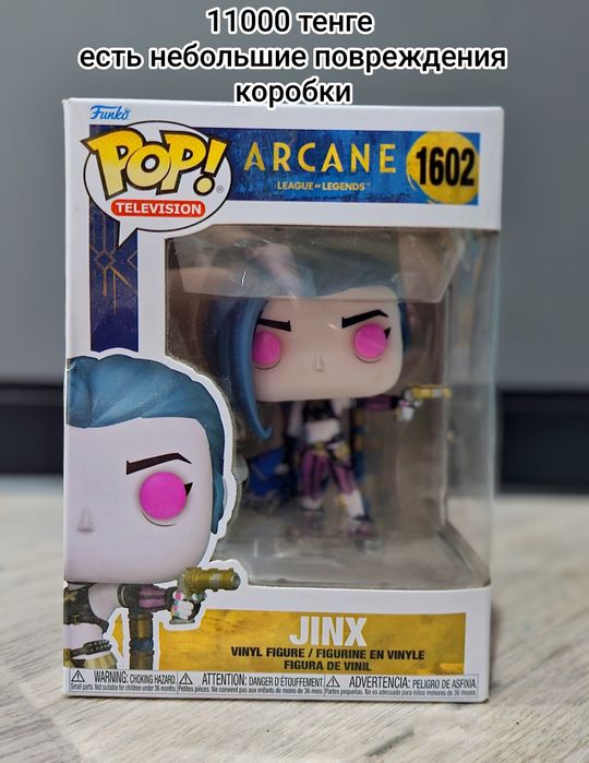 Фигурки Funko POP