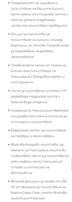 Перяща прахосмукачка Bissell