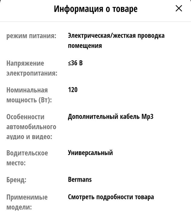 Усилитель мощности автомобиля Bermans 7800W