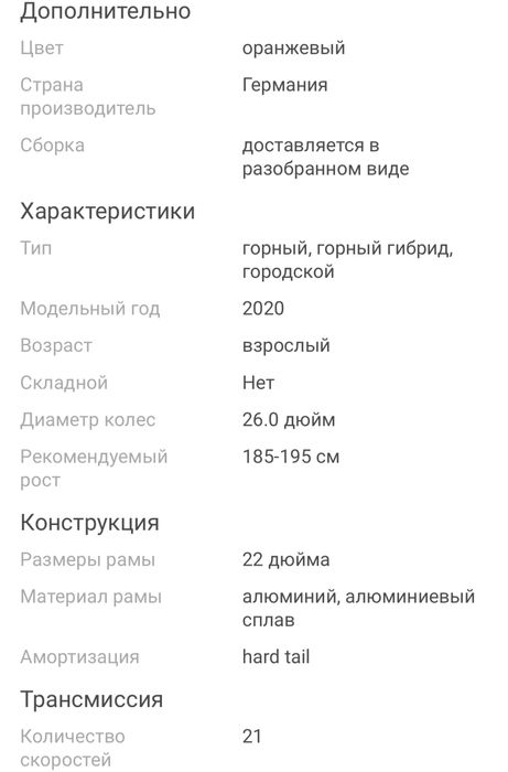 Велосипед SILVERBACK Stride SE