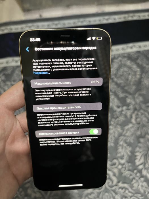 Айфон 12 про мах