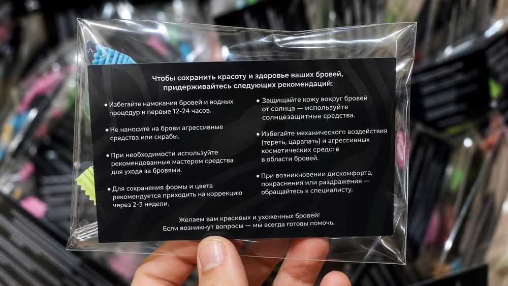 Продам подарочные наборы для клиентов БРОВИСТА
