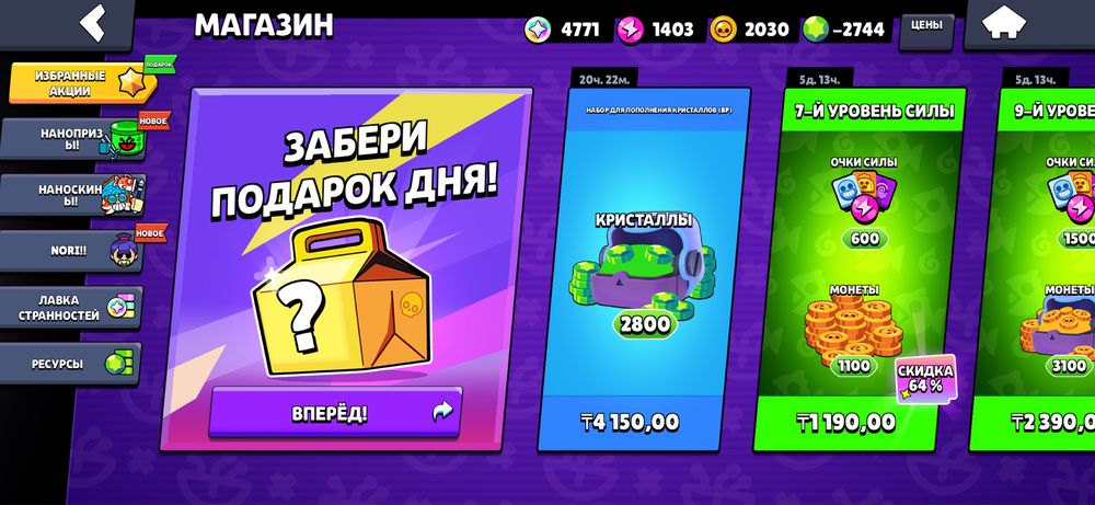 Аккаунт бравл старс