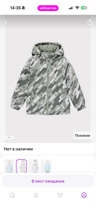 Куртка весенняя на мальчика