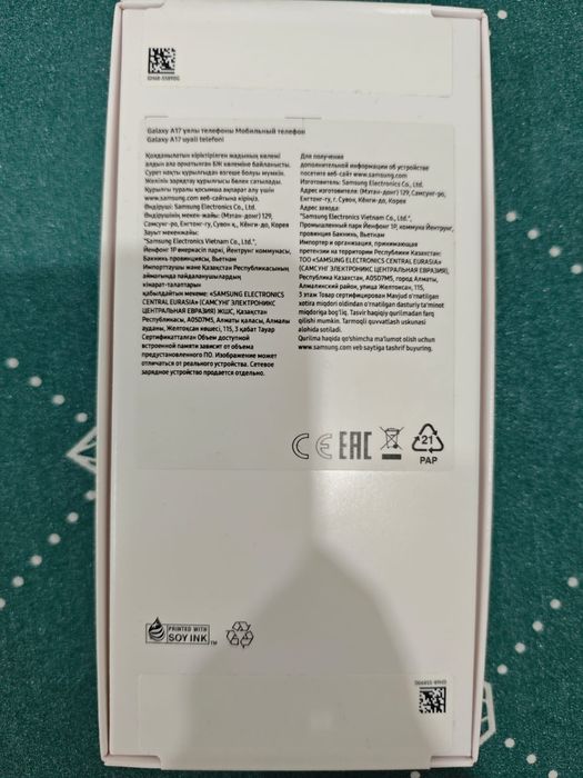 Новый.Samsung A17 256/8