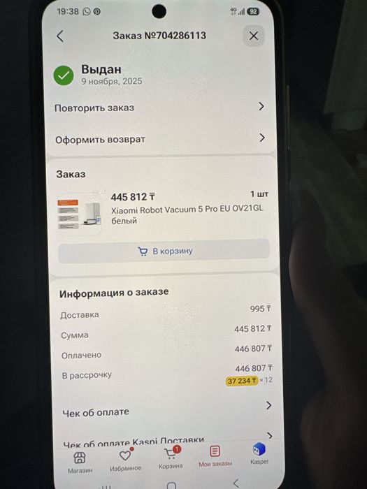 Робот-пылесос, Xiaomi Robot Vacuum 5 Pro