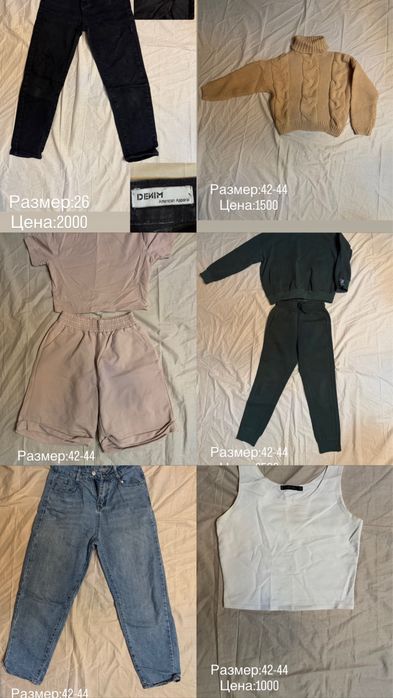 Разгрузка гардероба