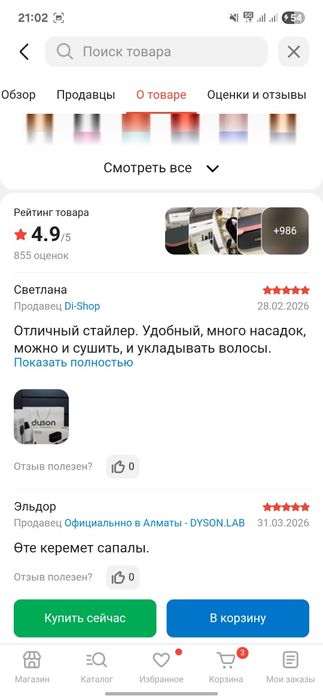 Dyson Airwrap HS05 Long