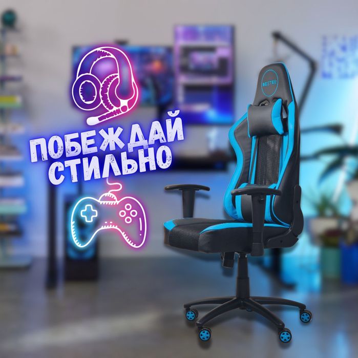 Игровое кресло компьютерное кресло:- Эргоном.форма и спортивный дизайн