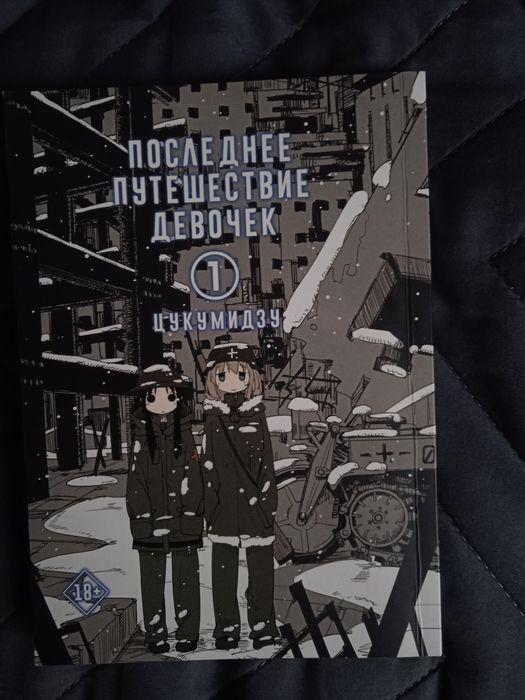 Продам мангу " П.П.Д."