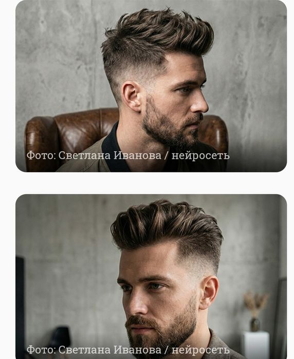 Парикмахер  с выездом на дом