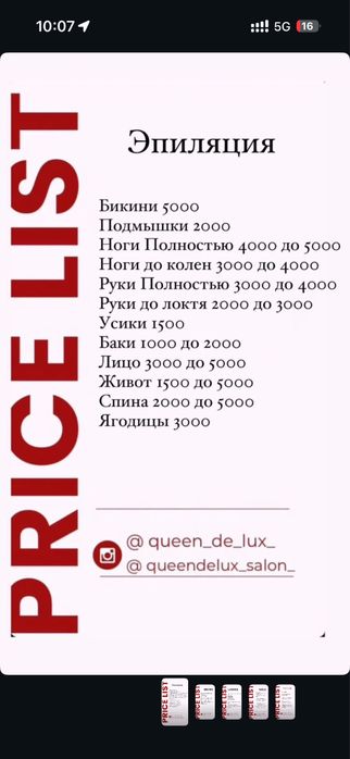 Шугаринг / воскинг