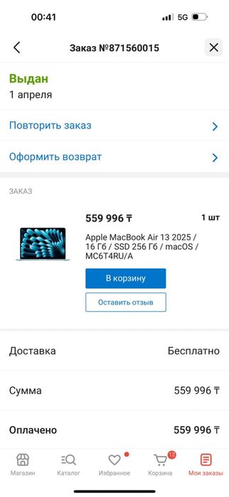 Продам Apple MacBook Air 13 (2025)