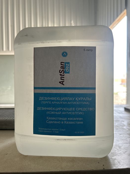 Продам Антисептик