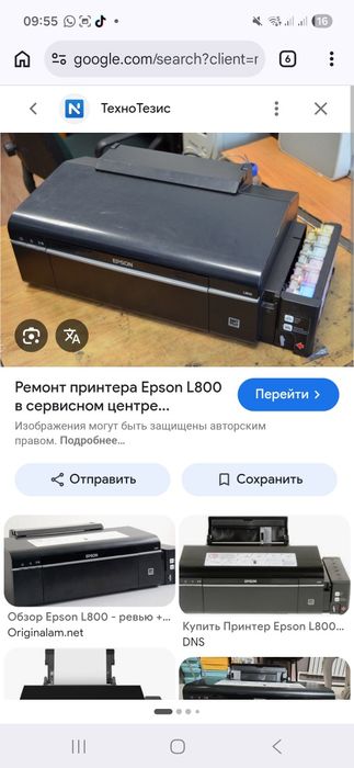 Epson L132, L18050, L800