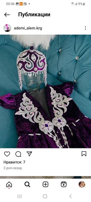 Прокат казахских костюмов