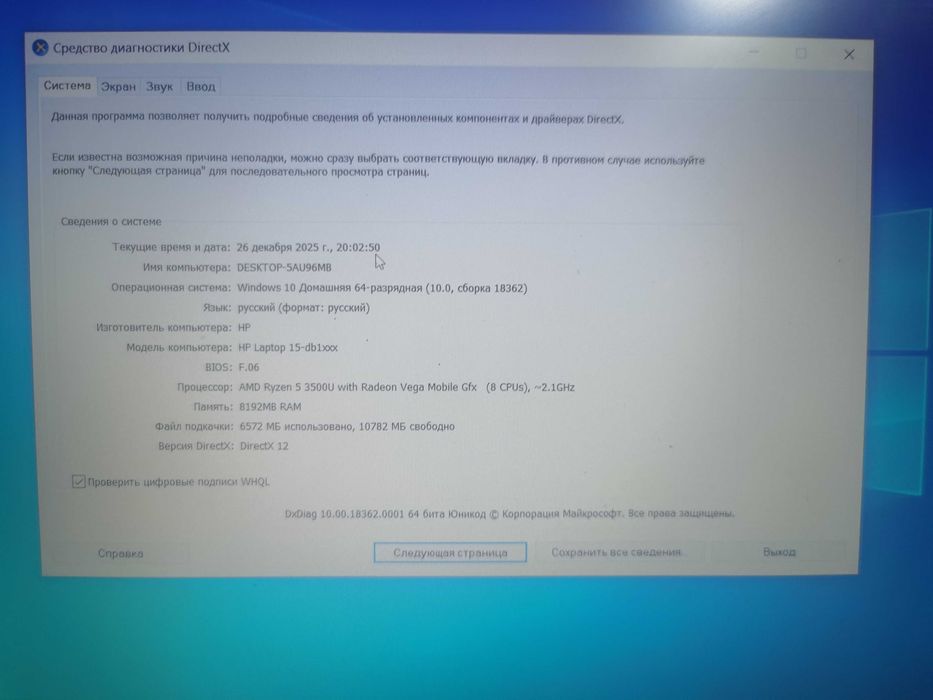 Ноутбук hp-15db1098ur