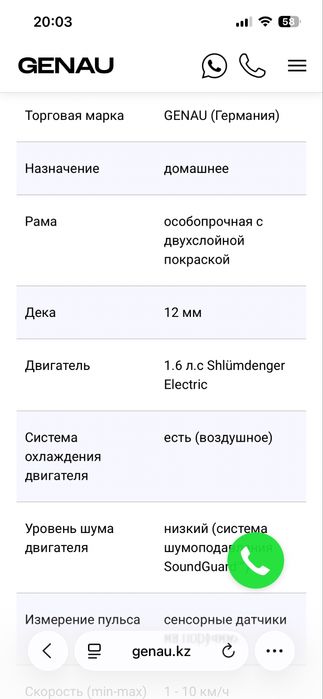 Продается беговая дорожка Genau