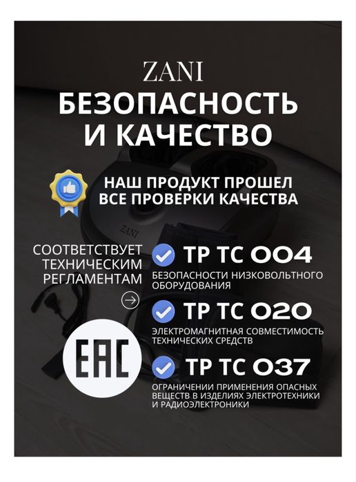 Массажер для ног