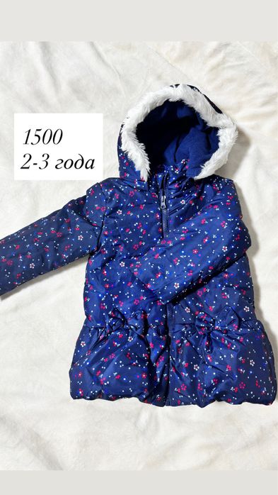 Детские вещи не дорого