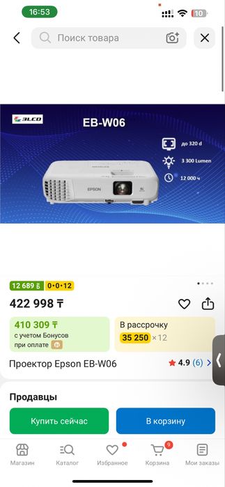 Продам Проектор Epson EB-W06