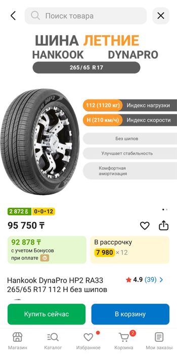 Резина на Прадо.