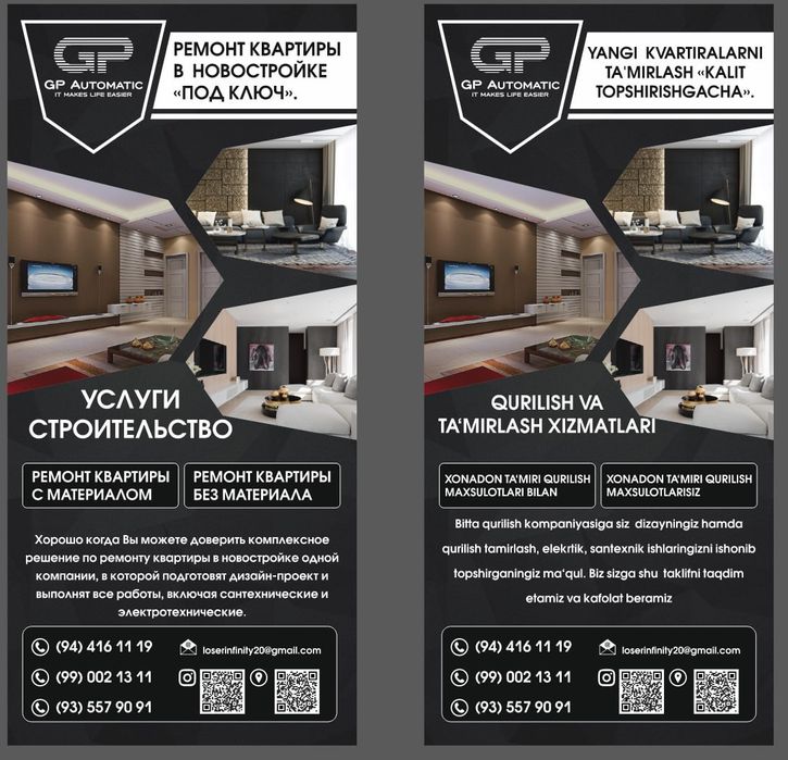 Дом Офис Квартира Ремонт под ключ