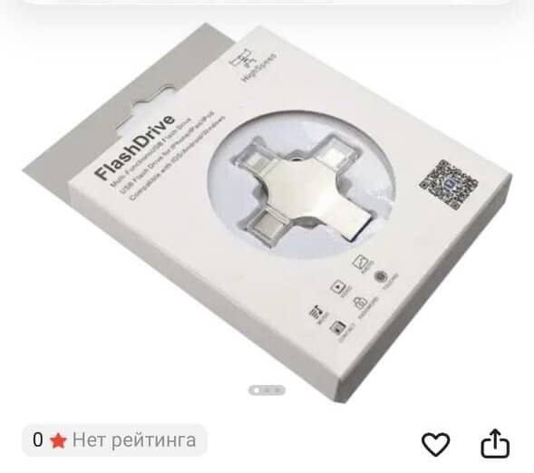 Флешка память 2 терабайт качественные