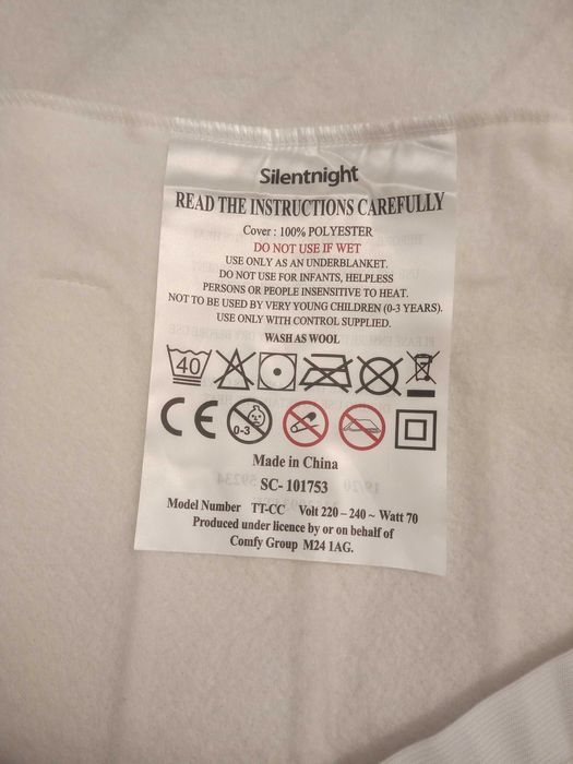 Двойно електрическо одеало