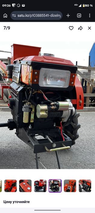 Мотоблок дизельный 12 л.с