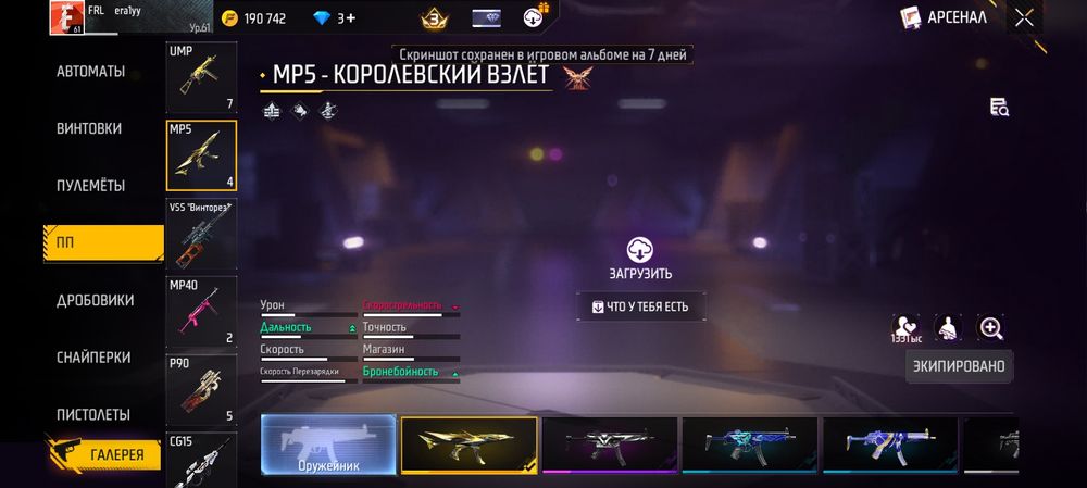 Фф аккаунт сатам арзангаа алып калындаршш