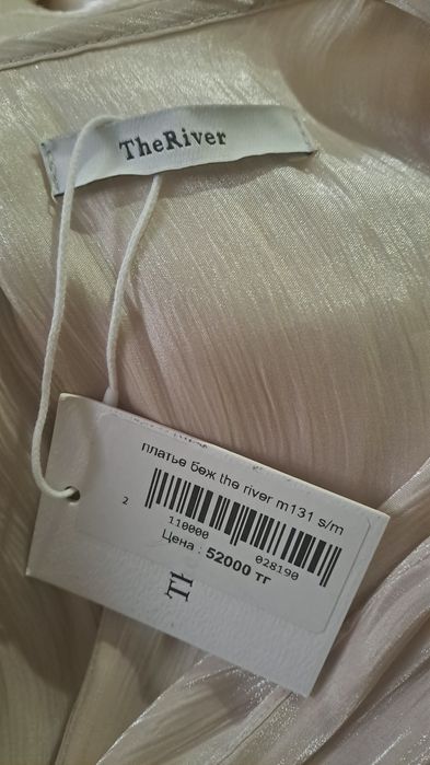 Платье бежевое мини