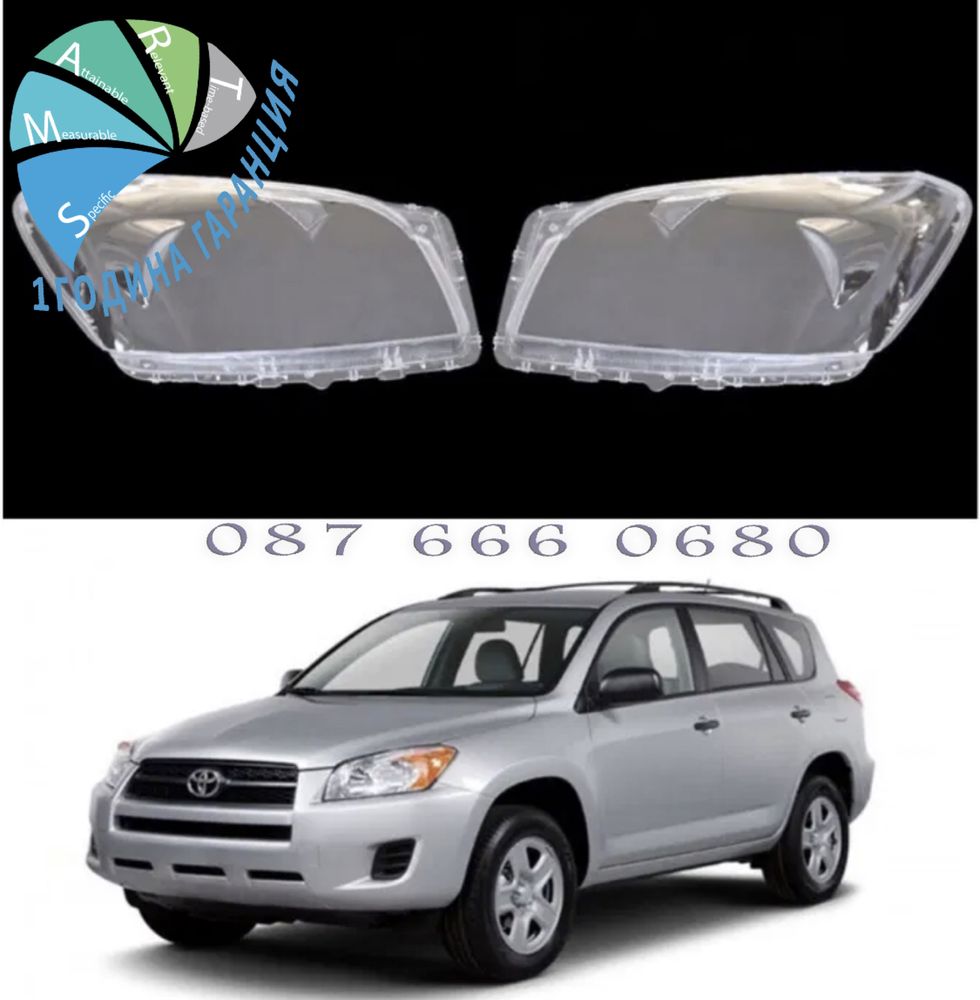 Toyota Rav4 капак фар стъкло капаци фарове крушки панел Рав4 гр. Бургас ...