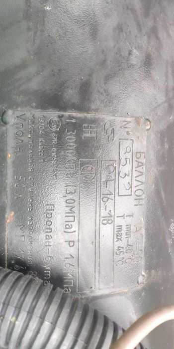 Газовый баллон для ГБО