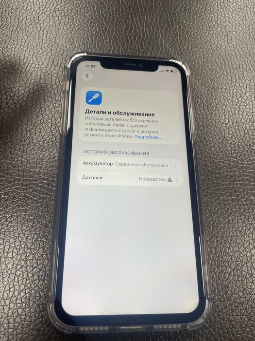 Срочно продается айфон 11