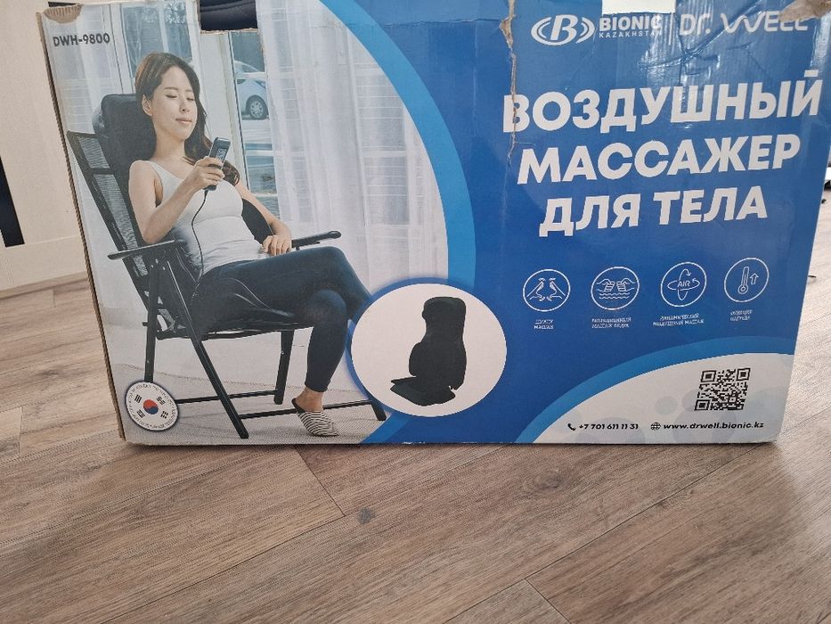 Продам воздушный массажер