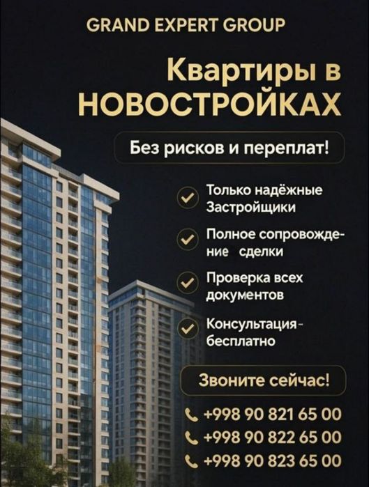 Тошкент шахарда  янги курилган уйлар