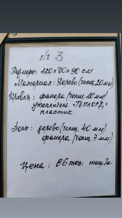 Будка,для четвероногих друзей!!!
