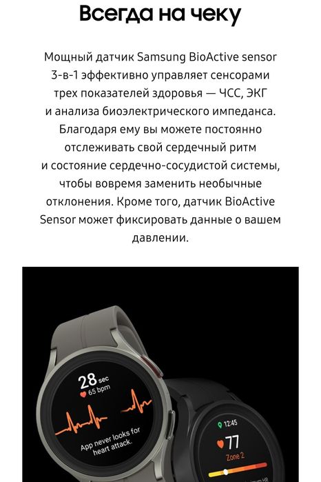 Samsung Galaxy Watch 5Pro