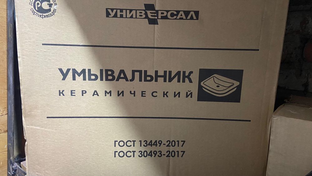 Умывальник тюльпан новый в упаковке