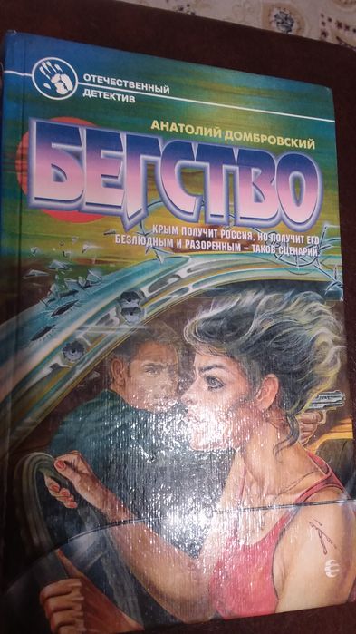 Отечественный  детектив, семь книг.