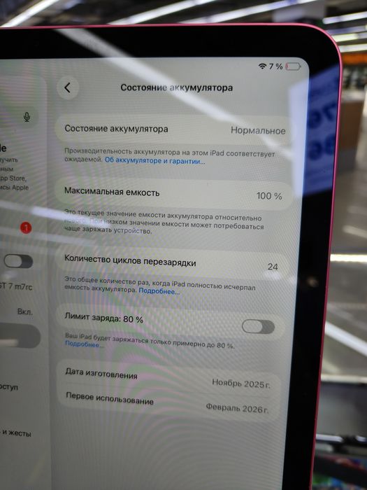 Срочно iPad A16 512гб б.у
