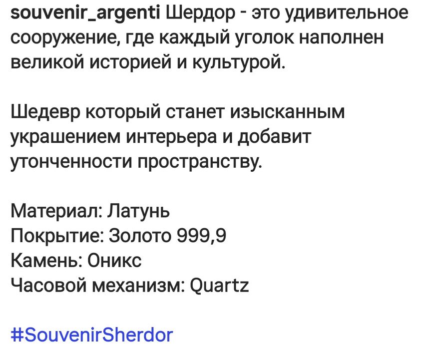 Суинер шердор сотилади