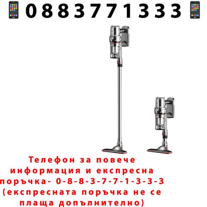 НЕМСКА Прахосмукачка За Ефективно Почистване SOKANY SK-3377 +ЛЕД ФЕНЕР