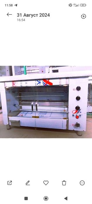 Gril gril grel грил аппарат