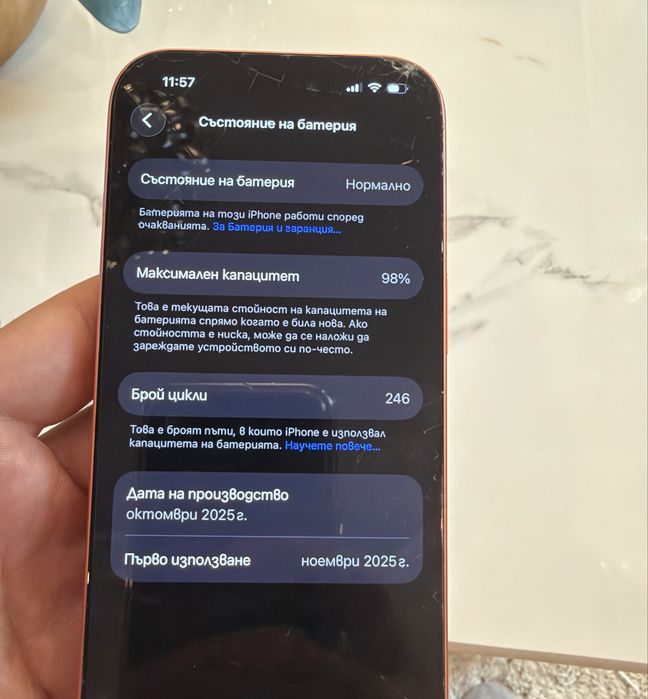 Iphone 17 Pro в Гаранция + Зарядно