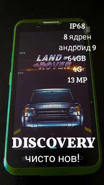 НОВ 6/64GB  DISCOVERY VT5000 Ударо устойчив,IP68/69 Телефон